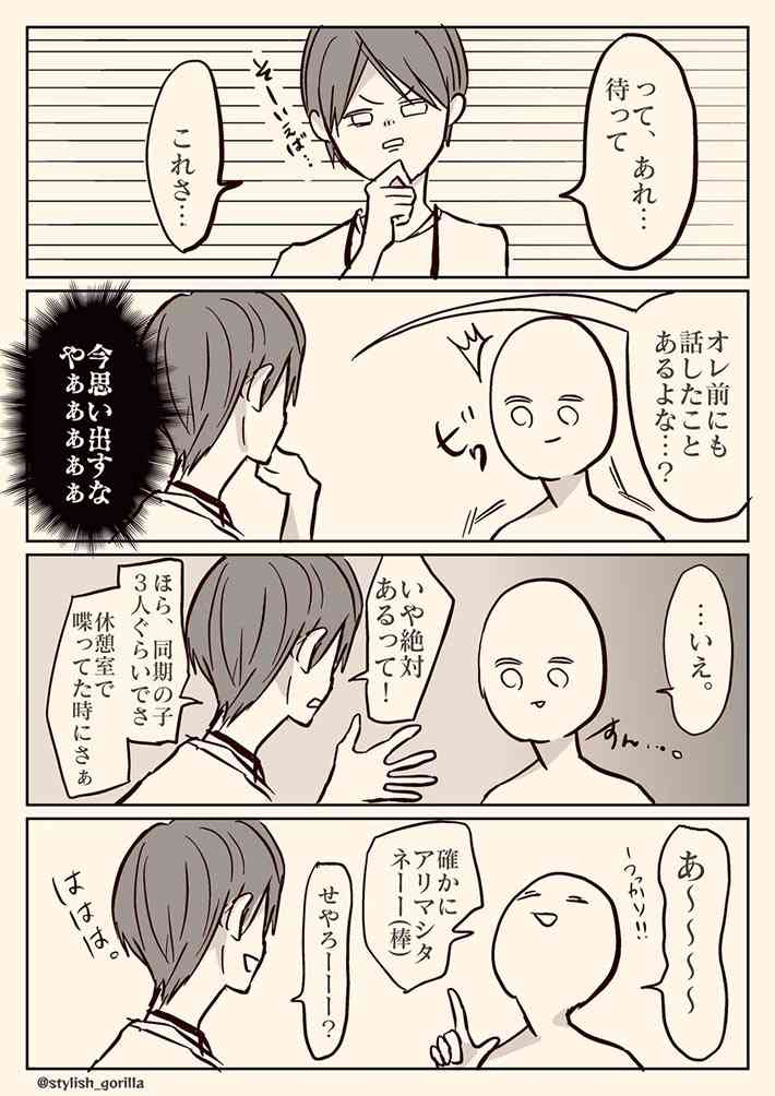 「どうしたらいいんだよ」同じ話をしてくる『困った人』への対処法