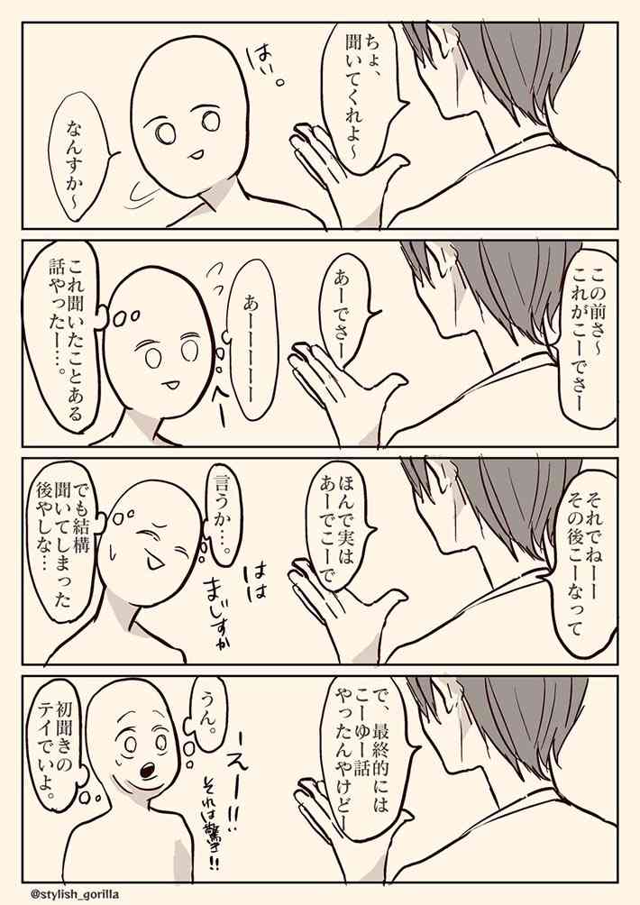 「どうしたらいいんだよ」同じ話をしてくる『困った人』への対処法