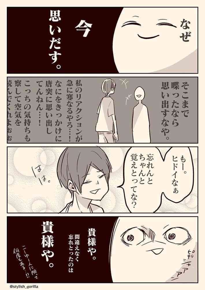 「どうしたらいいんだよ」同じ話をしてくる『困った人』への対処法