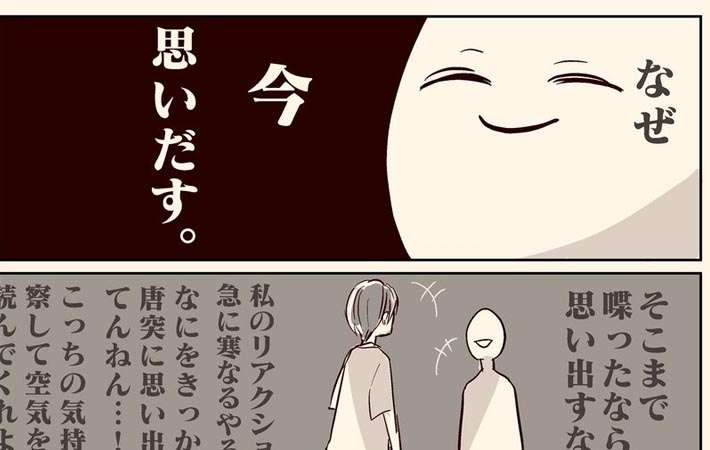 「どうしたらいいんだよ」　同じ話をしてくる『困った人』への対処法　 grape [グレイプ]