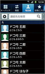 あなたのアドレス帳にこの名前があったらプラス