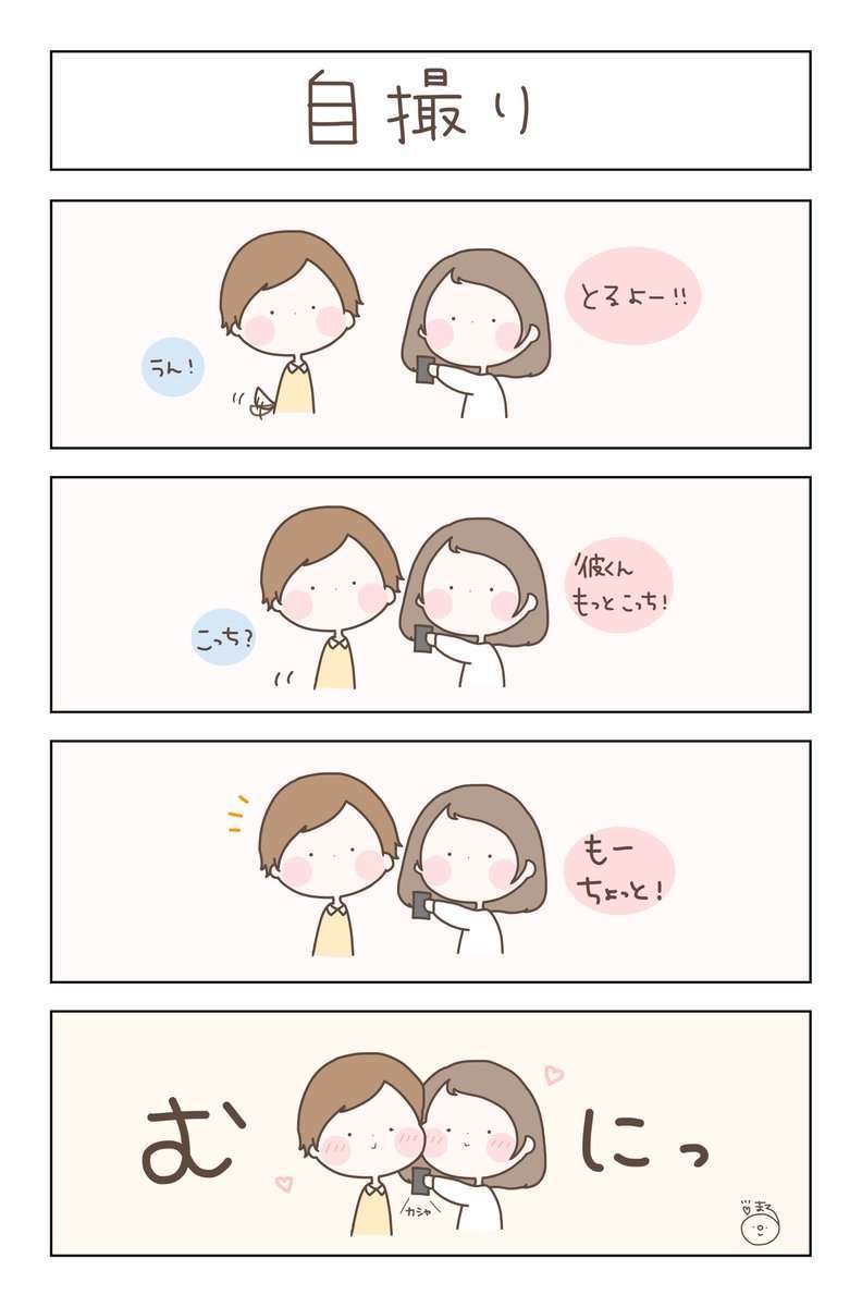 結婚してもずっとラブラブの人と冷める人の違いは ガールズちゃんねる Girls Channel