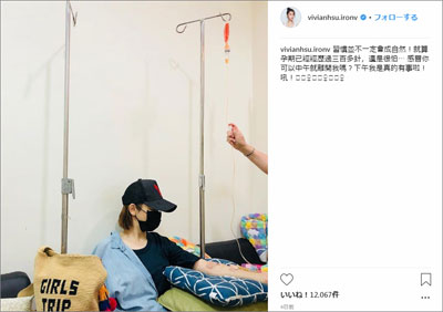 ビビアン・スーが43歳で第2子妊娠!?　点滴姿にファンから期待と心配の声が続々
