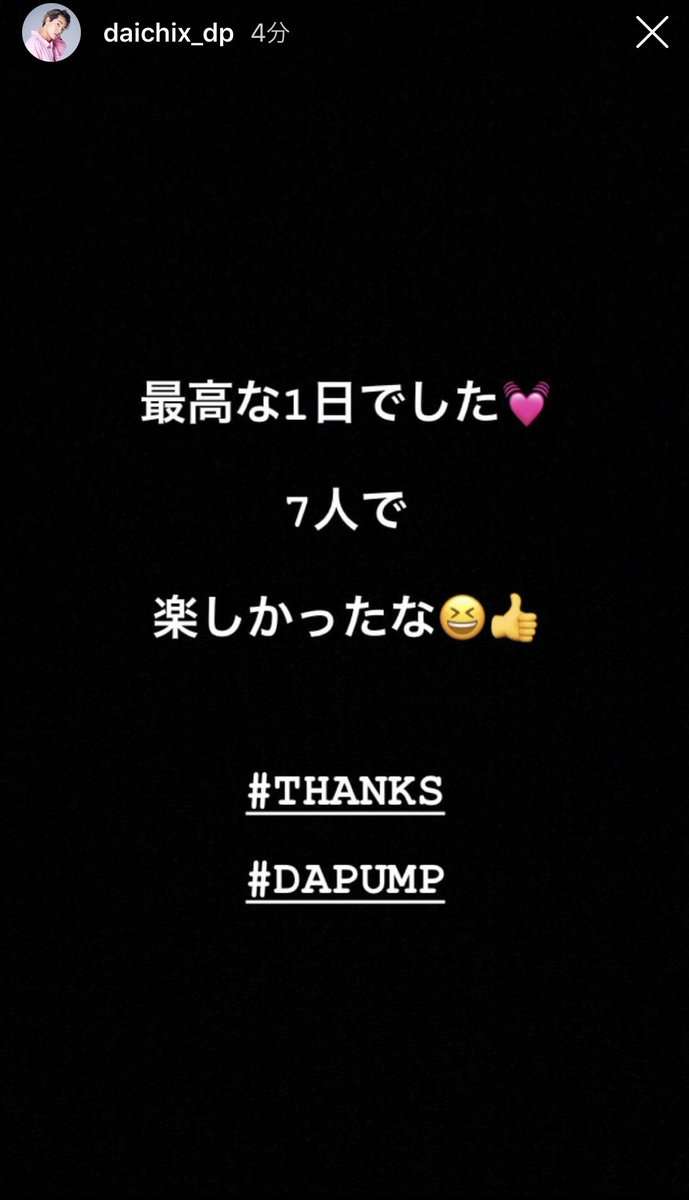 DA PUMP『U.S.A.』再ブレイクの裏側　メンバーが頑張れたのは「邊土名一茶が好きだから」