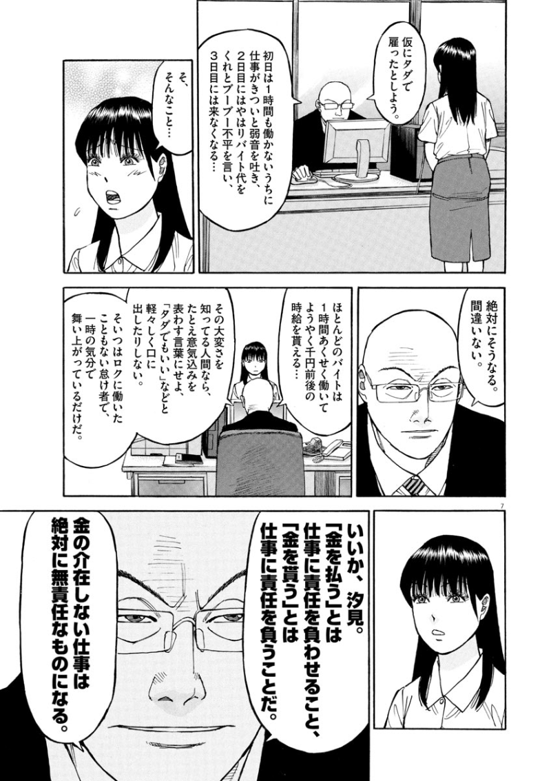 東京五輪スポーツドクターまで無償依頼、医師が苦言 「資格持って責任持ってする仕事」