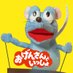 おげんさんちのねずみ～(C・＞ on Twitter: "おげんさんと前回の「おげんさんといっしょ」を振り返りながらお話ししたよ～！

＼裏話満載／

ご覧あれ～( C・>
#おげんさん… "