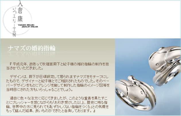 眞子さまの恋人・小室圭さん、