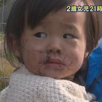 行方不明の２歳女児を無事保護…２１時間ぶりの救出に安堵の声が広がっている - NAVER まとめ