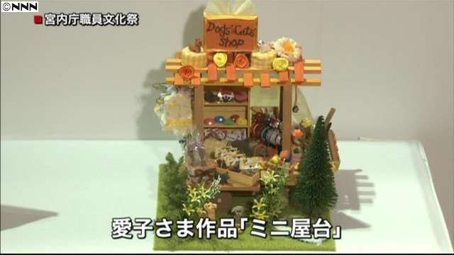 眞子さまの恋人・小室圭さん、
