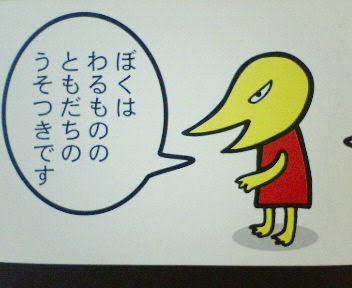 【時効】がるちゃんで書いた嘘