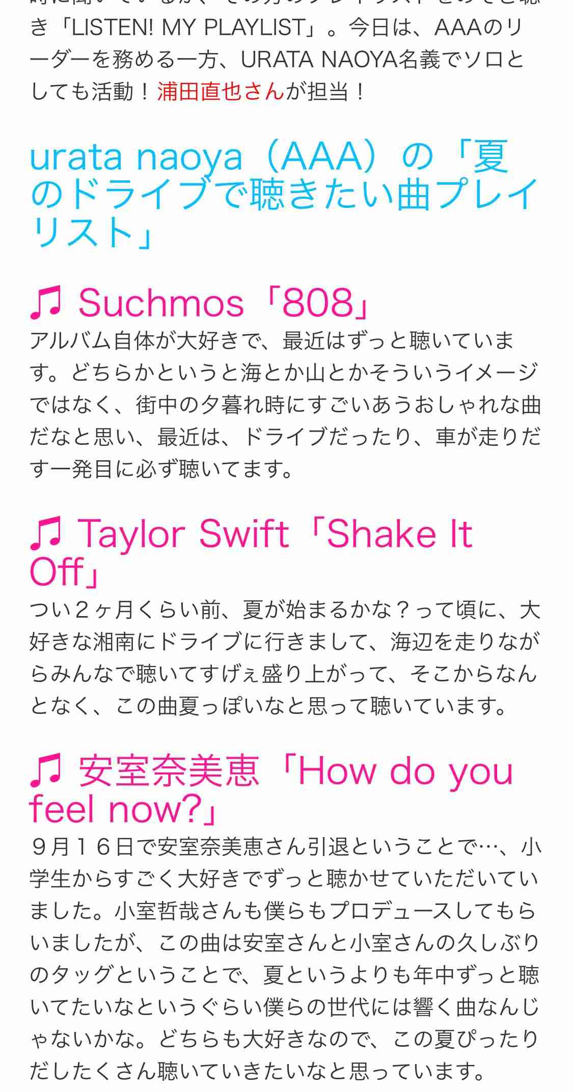【実況・感想】ミュージックフェア  浜崎あゆみ 20周年スペシャル