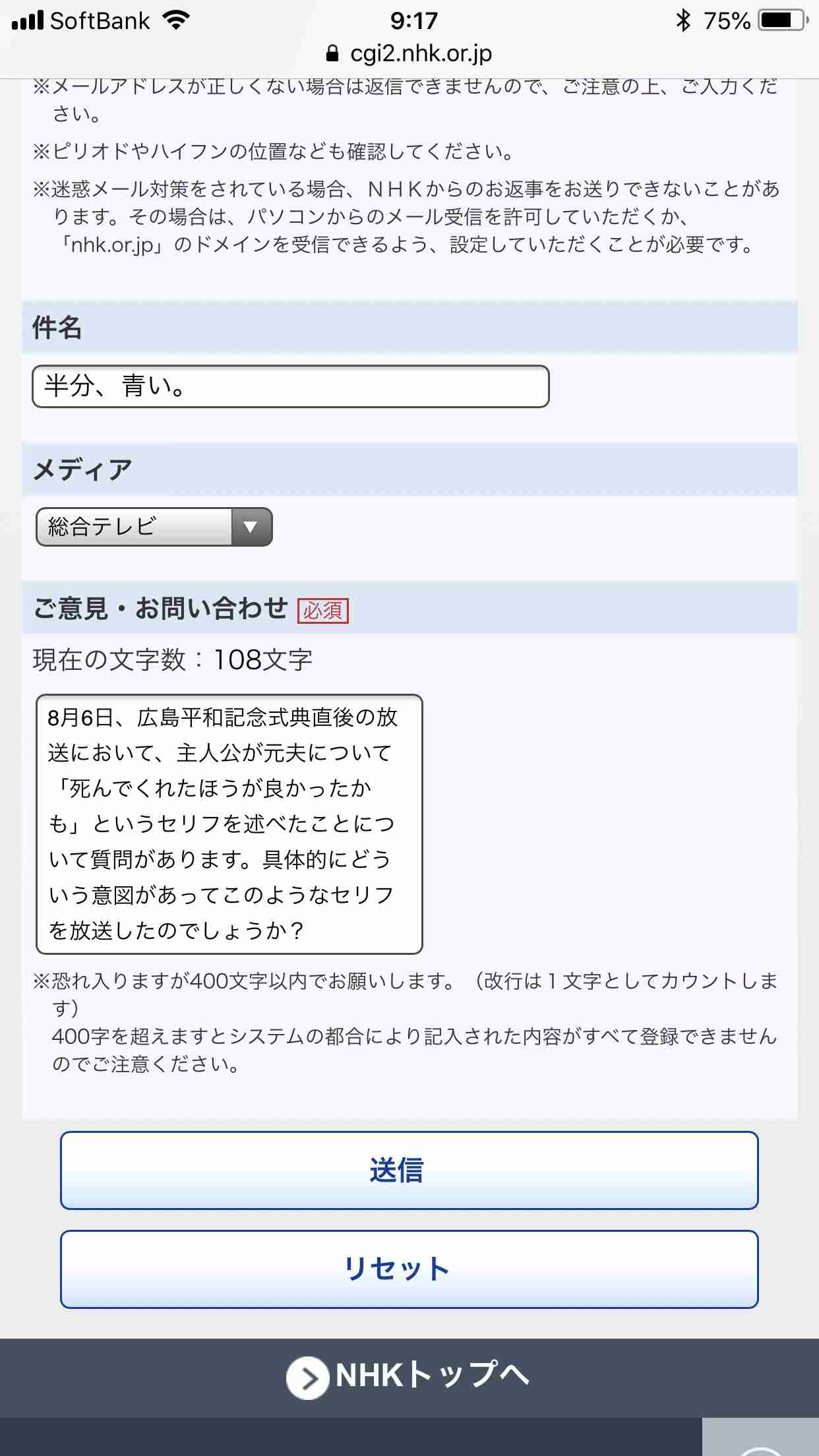 【半分、青い。】第19週「泣きたい！」