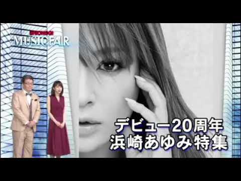 music fair 浜崎あゆみ - YouTube