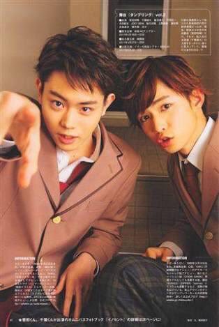 千葉雄大を語ろう！