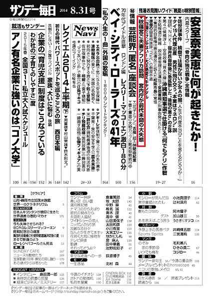 ■検証：なぜ許される？　秋篠宮家の凄すぎる特権（1：キャセイ航空が届けた紀子妃の鍵束） - 「皇室問題INDEX」設立準備室