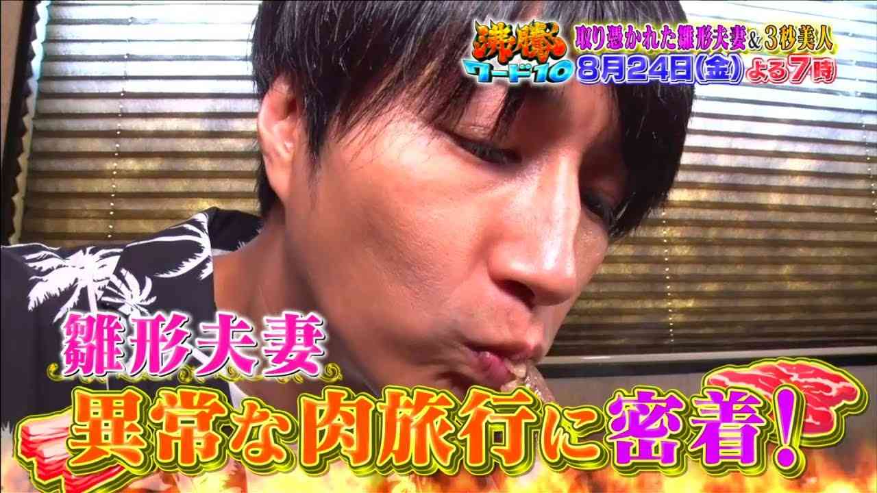 【公式】「沸騰ワード10」8月24日（金）よる７時～！ - YouTube