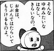 【半分、青い。】第19週「泣きたい!」