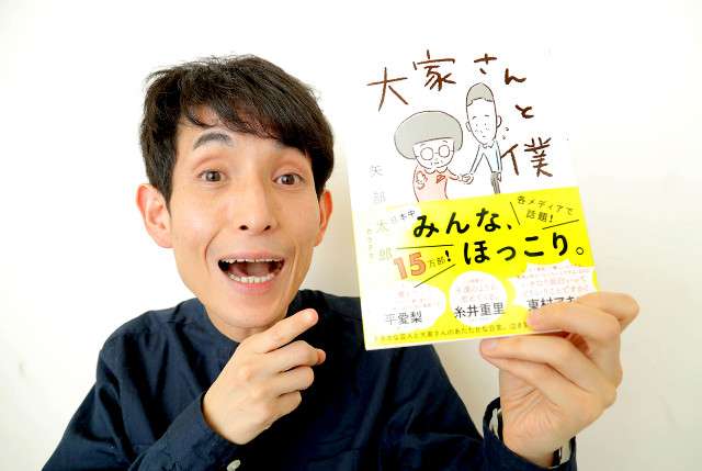 カラテカ・矢部、恩人の「大家さん」死去を報告「ご冥福をお祈りするばかりです」 : スポーツ報知