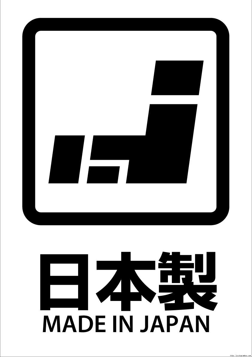 日本企業のオススメ商品part15