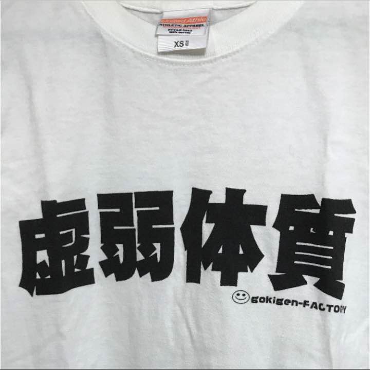体が弱い方、子育てどうですか？