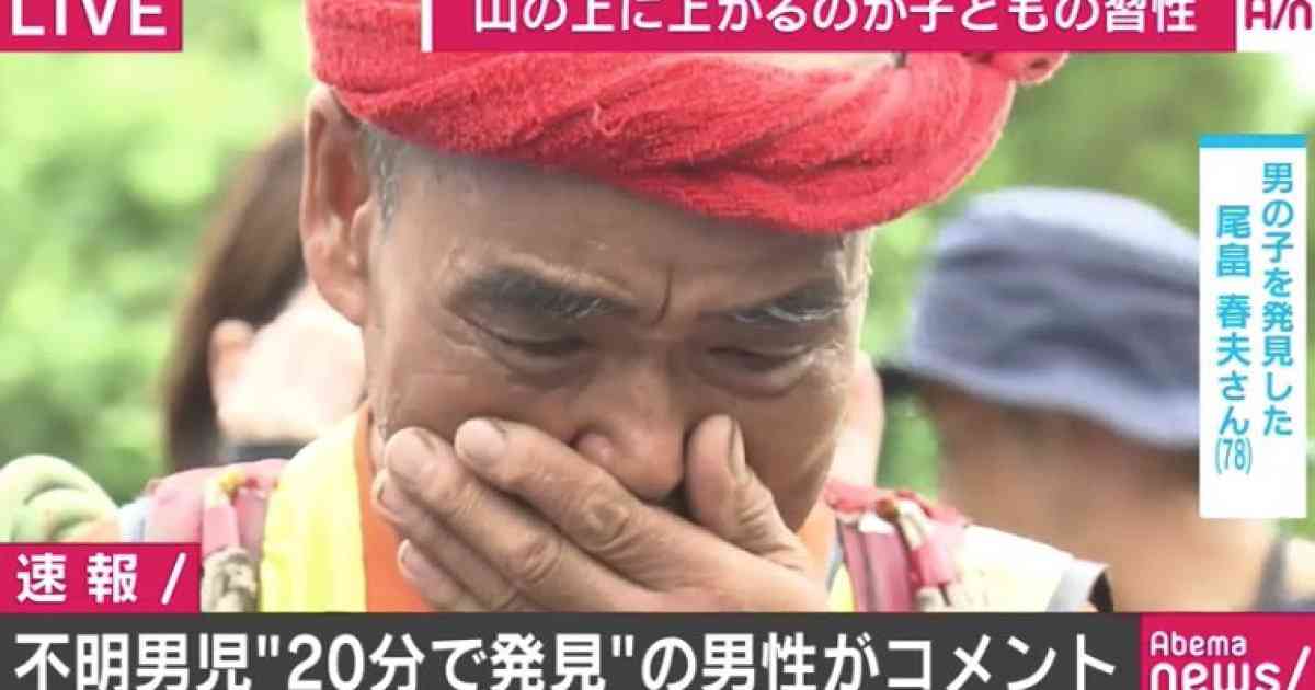 捜索ボランティアの尾畠春夫さんは「師匠」と呼ばれていた。行方不明だった2歳男児を発見