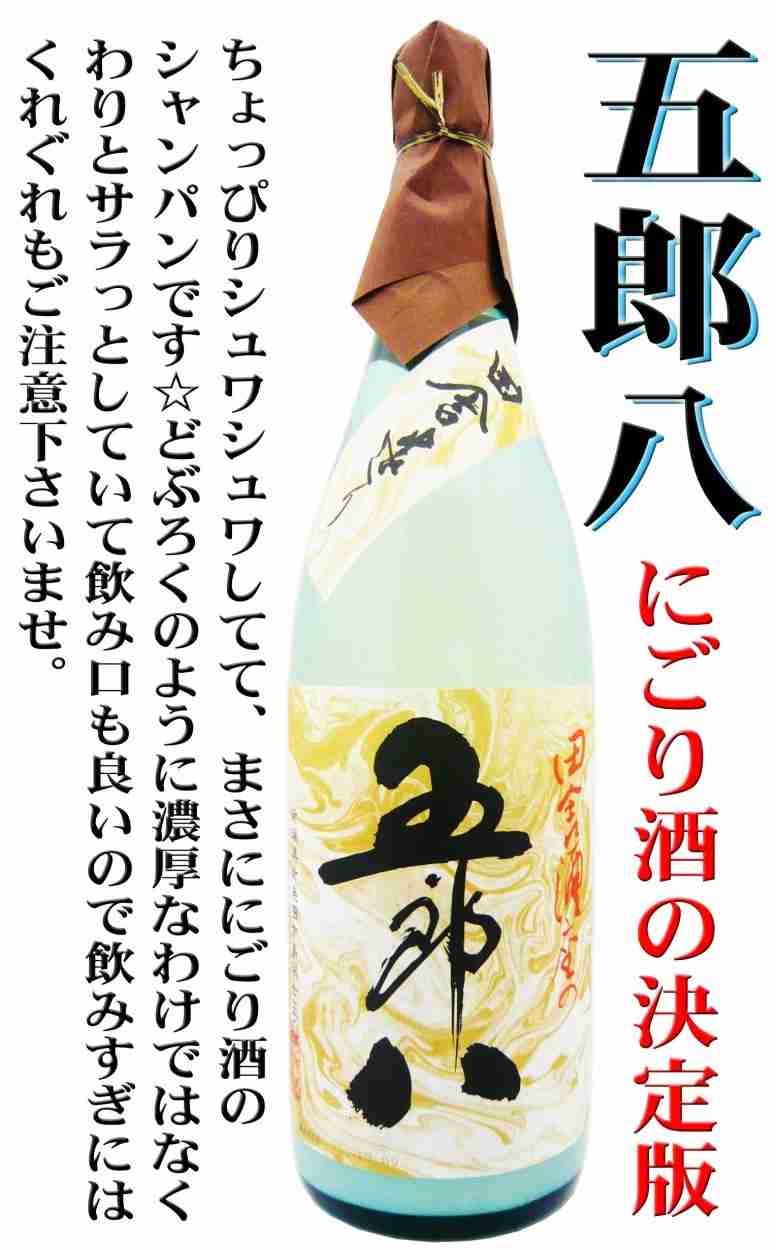 あなたの好きな日本酒教えて