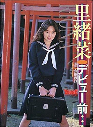 葉月里緒奈が3度目の結婚、大邸宅で二世帯生活開始