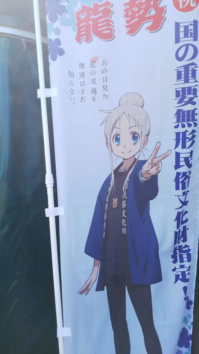 アニメ「あの日見た花の名前を僕たちはまだ知らない」好きな方!