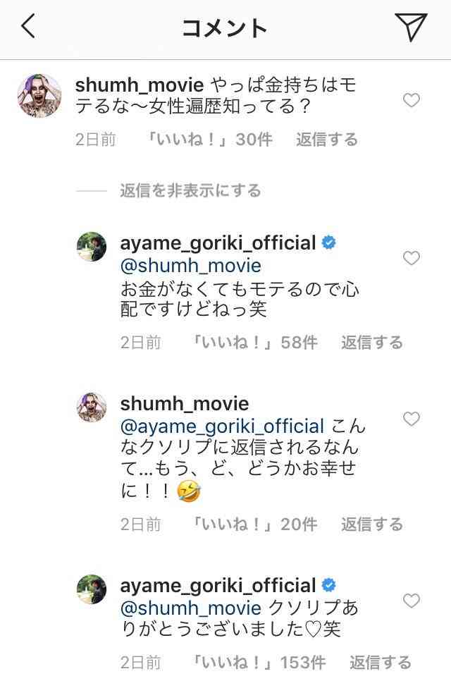 SNSに向いてないとおもう芸能人