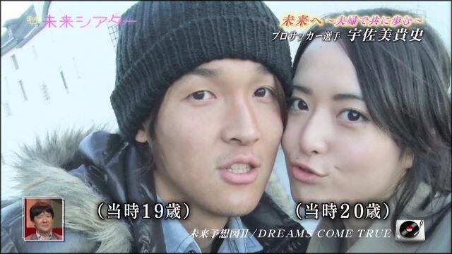 『さんま御殿』にサッカー日本代表・宇佐美貴史の妻　夫への不満暴露し視聴者から批判