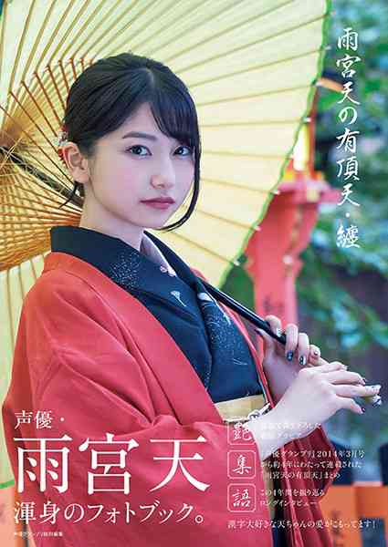 「浴衣が似合う」女性タレントランキング