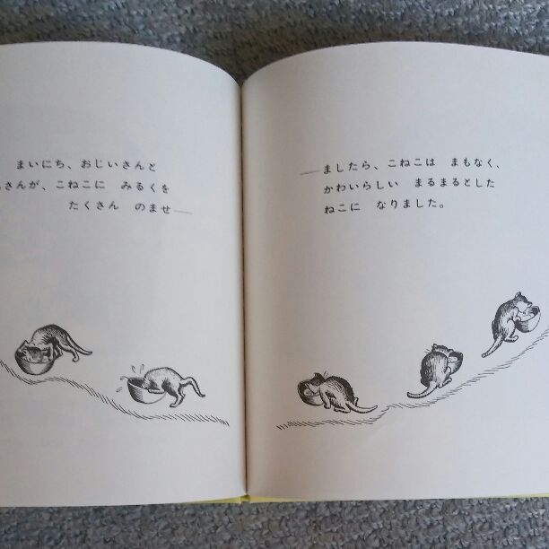 猫の絵を貼るトピ