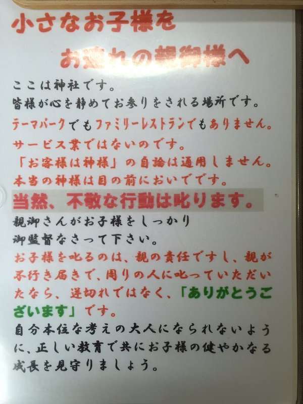 「子どもが泣いてるのに、なぜ注意しない?」 批判の声に母親「それはね…」