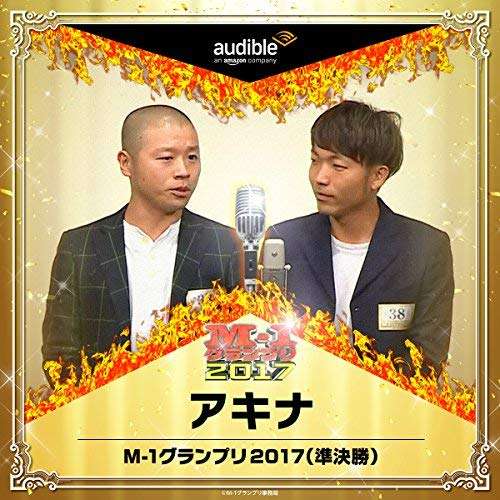もっと売れるかと思った芸人