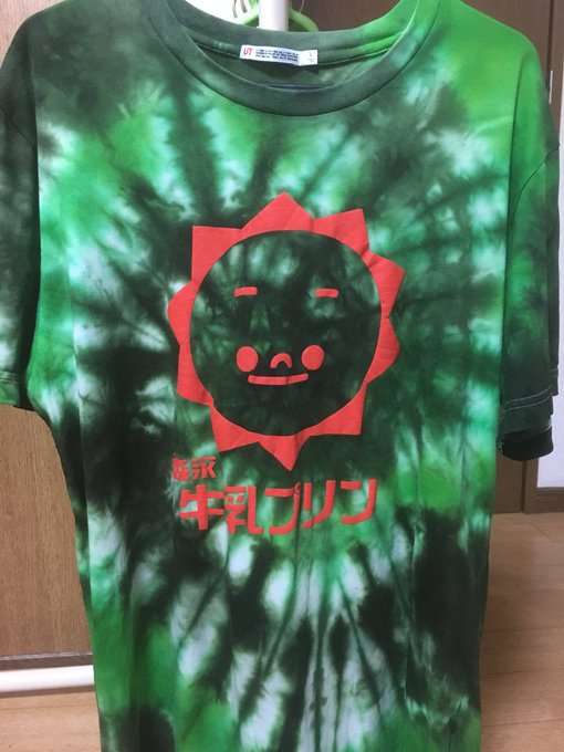 お気に入りの牛乳プリンのTシャツの汚れが落ちなかったので、ダイダイ染めをやったら暗黒感漂いまくる結果に「邪悪過ぎて草」