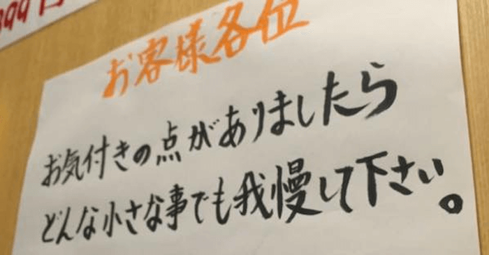 いろいろとツッコミたい画像