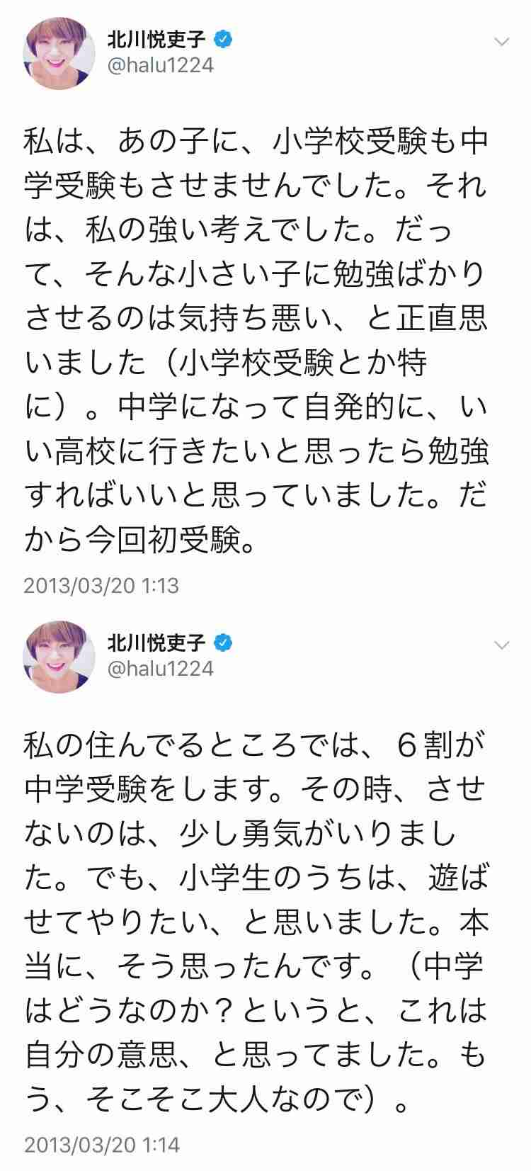 【半分、青い。】第19週「泣きたい!」