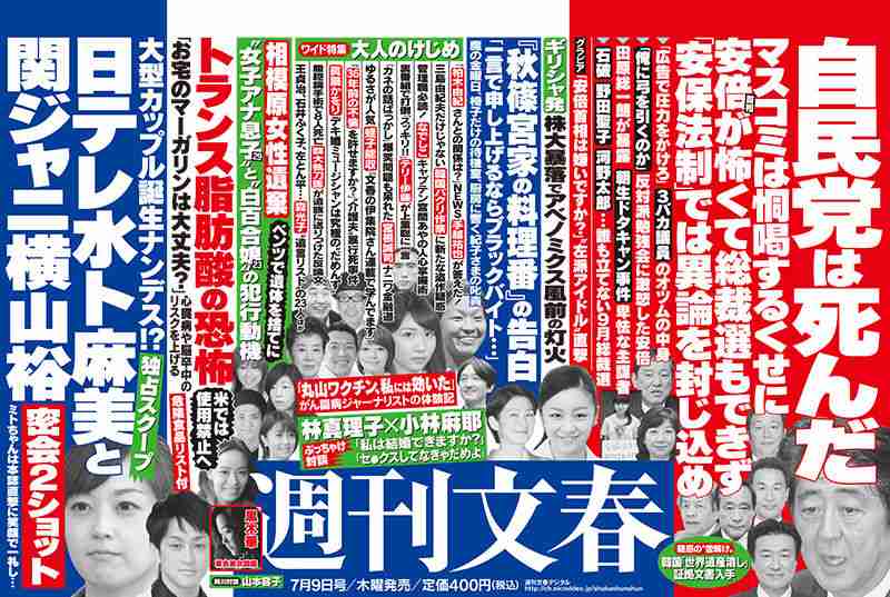 眞子さまの恋人・小室圭さん、