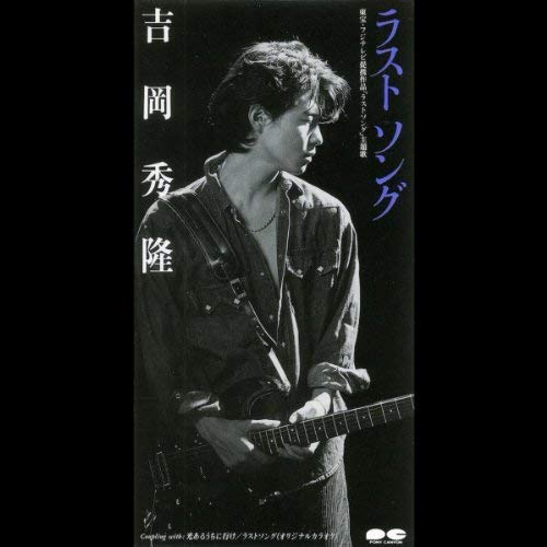 言われるまで忘れてた曲