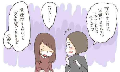 【友人目線で】長続きしなさそうな恋愛のその後