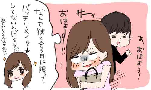 タイミング悪いことが続く時 ガールズちゃんねる Girls Channel