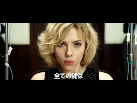 映画『LUCY/ルーシー』予告編 - YouTube