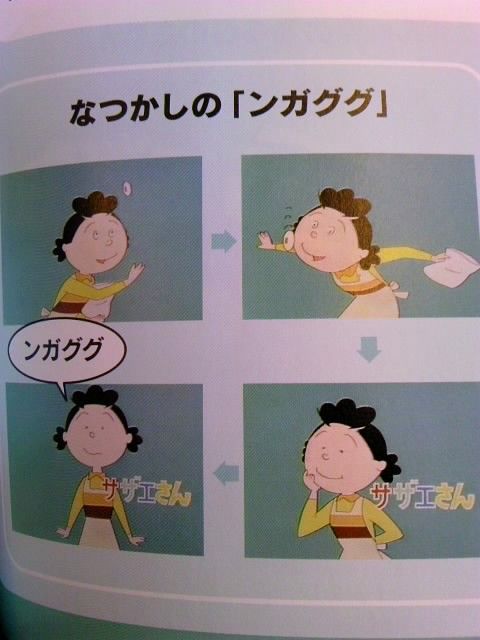 1991年からサザエさんのじゃんけんの手だけを記録して研究発表した同人誌の狂気がやばい