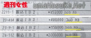 眞子さまの恋人・小室圭さん、
