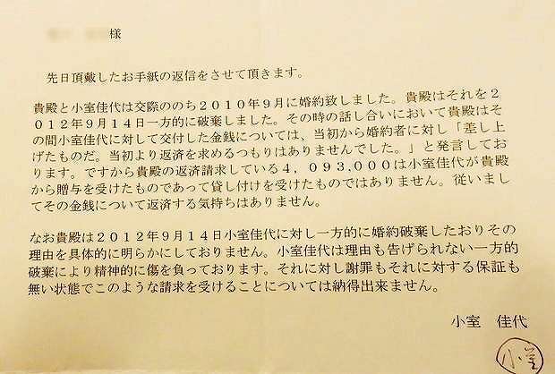 眞子さまの恋人・小室圭さん、