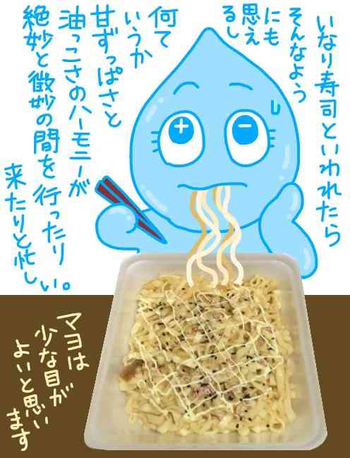 明星一平ちゃん夜店の焼きうどんに和菓子の味わい「みたらし団子味・あんこ団子味」登場！