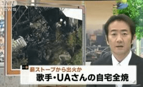 村上虹郎　8年前の自宅全焼を語る「オヤジが担いで」救出、危機一髪