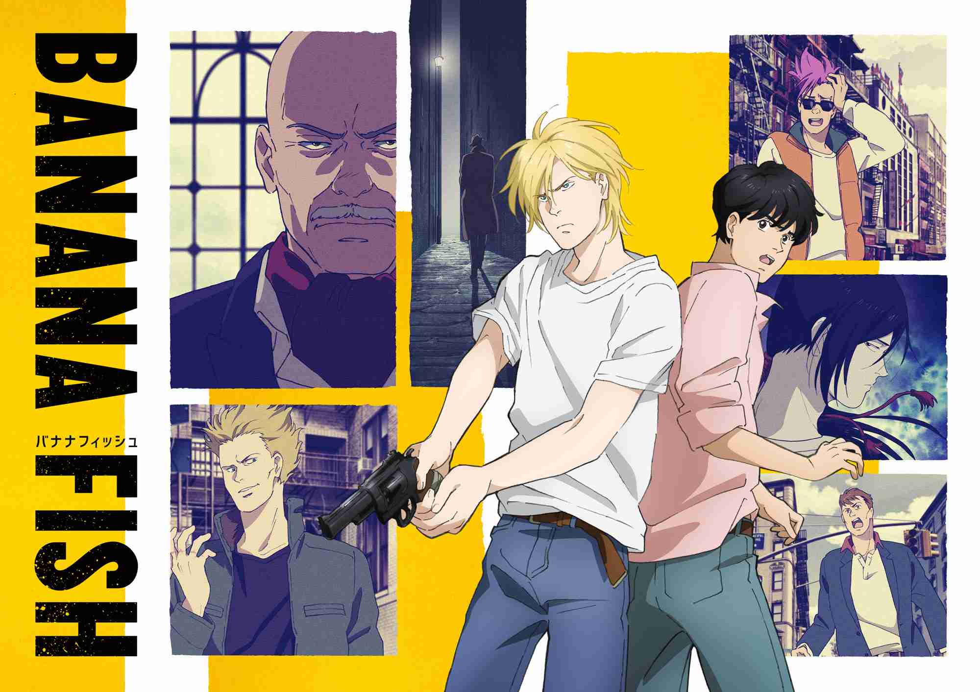 アニメ『BANANA FISH』語りませんか？