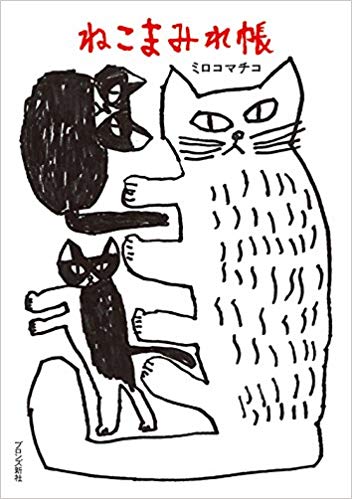 猫の絵を貼るトピ