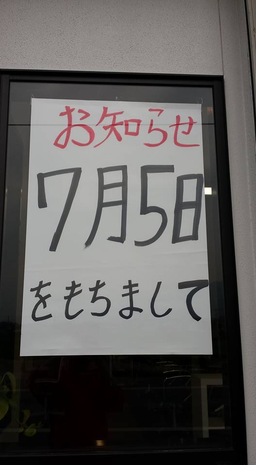 貼られた画像の間違いに気づいたらプラス